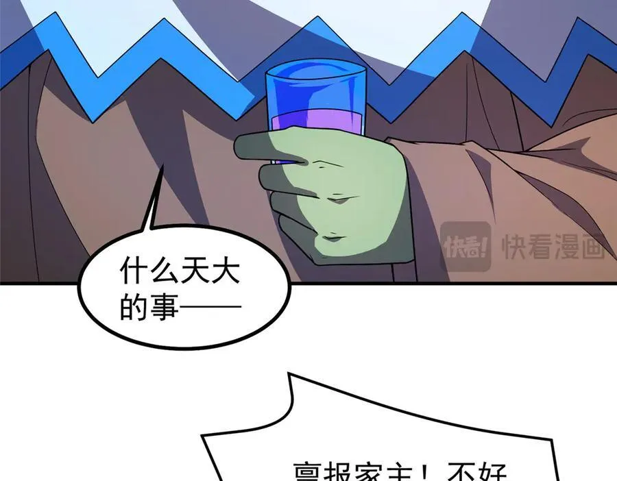 388 都活着呢？ 第82页