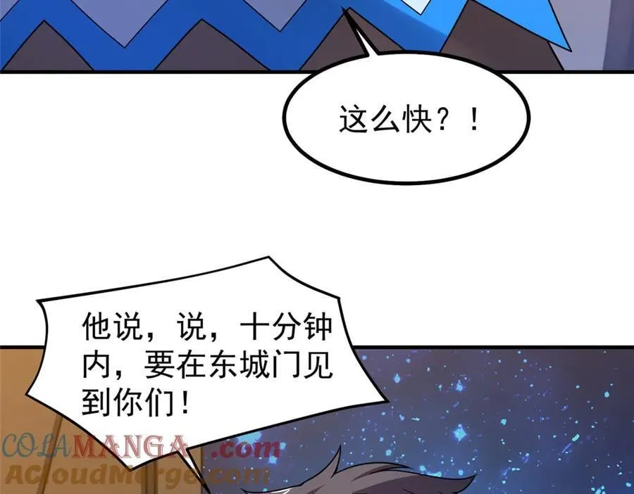 388 都活着呢？ 第85页