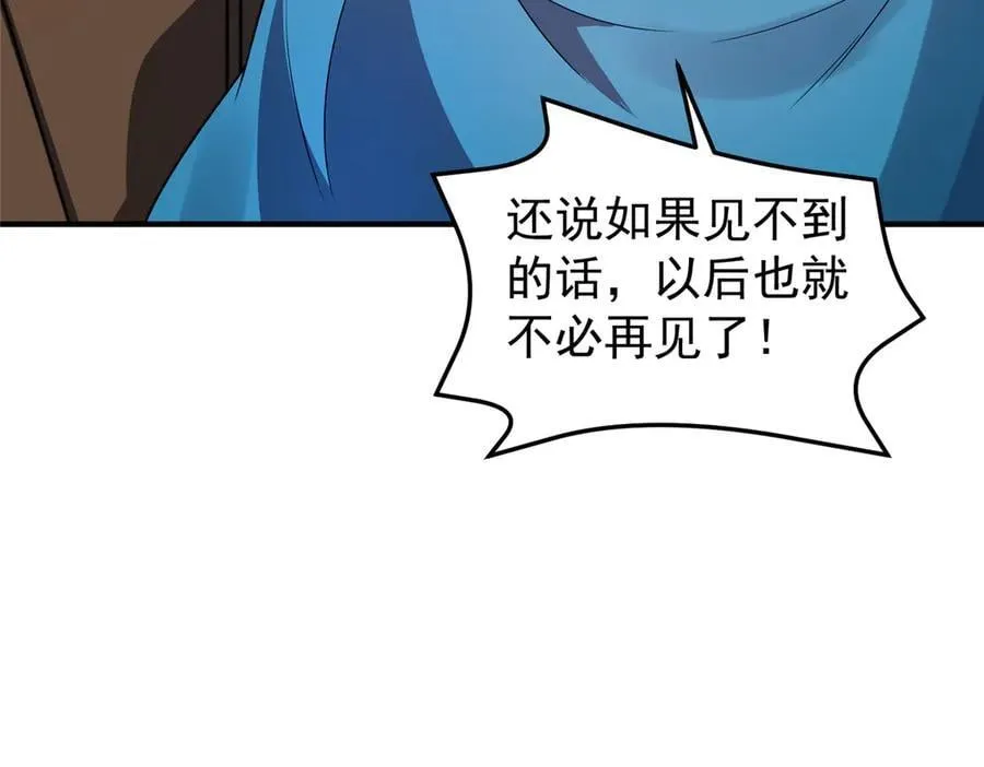 388 都活着呢？ 第87页