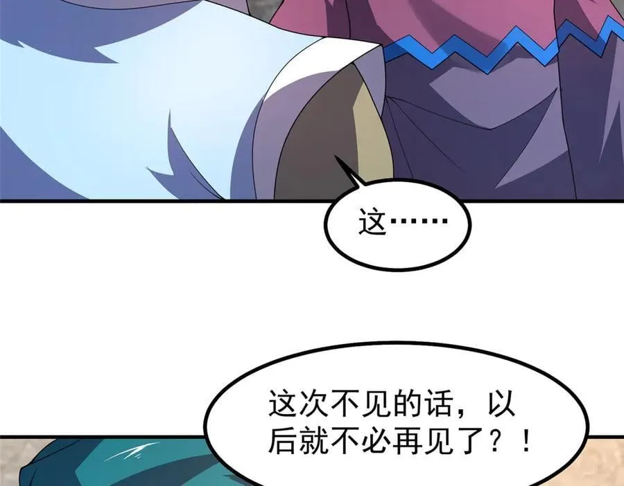 388 都活着呢？ 第90页