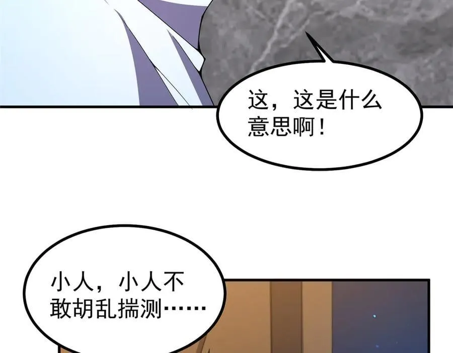 388 都活着呢？ 第92页