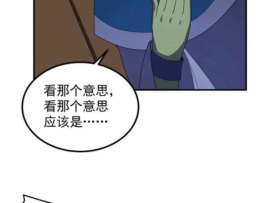 388 都活着呢？ 第94页
