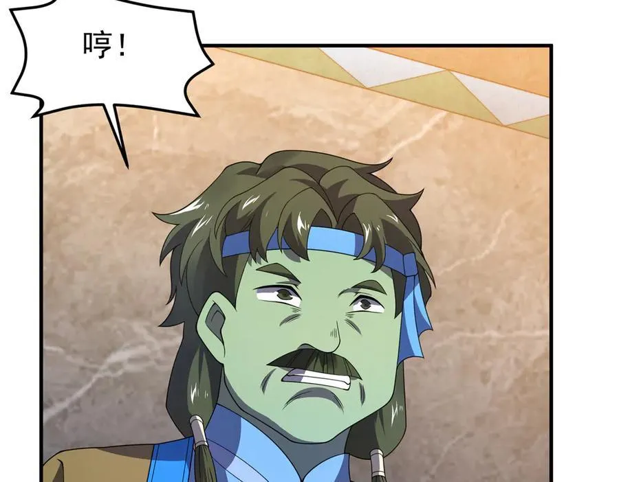 388 都活着呢？ 第95页
