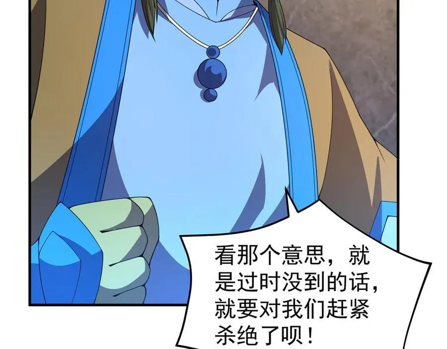 388 都活着呢？ 第96页