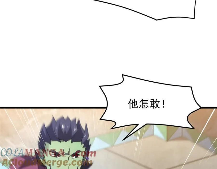 388 都活着呢？ 第97页