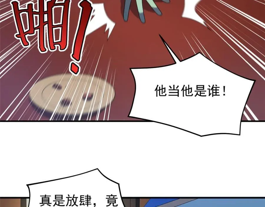388 都活着呢？ 第99页