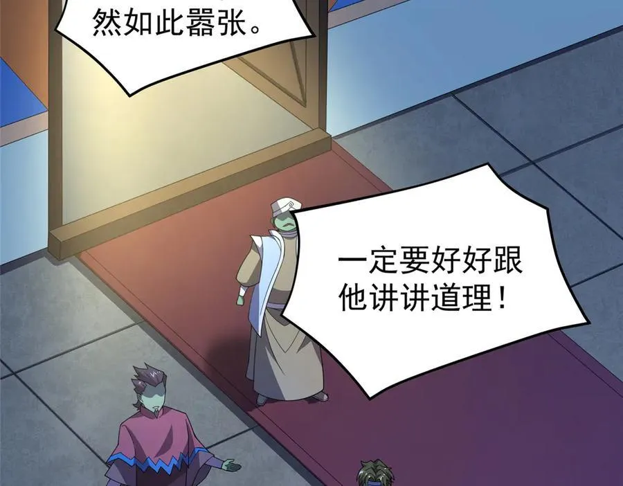 388 都活着呢？ 第100页