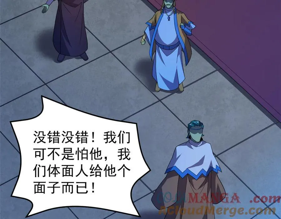 388 都活着呢？ 第101页