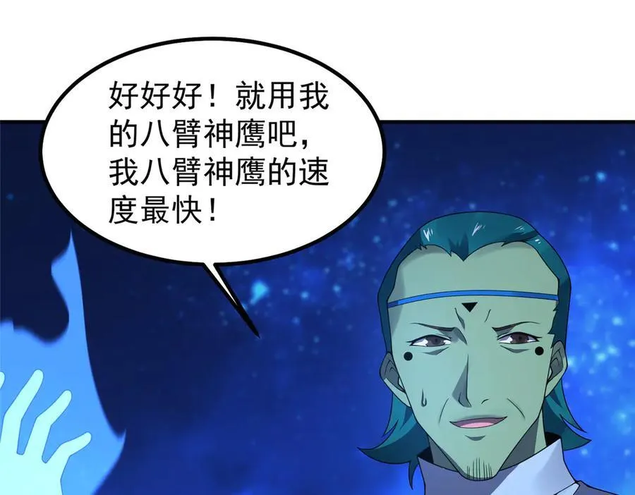 388 都活着呢？ 第103页