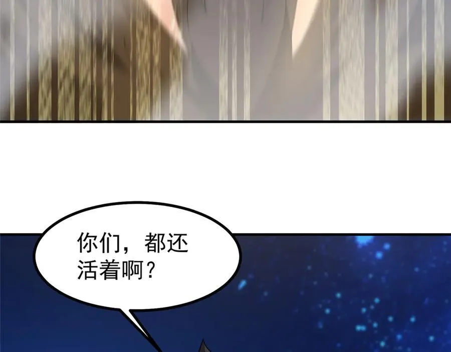 388 都活着呢？ 第112页