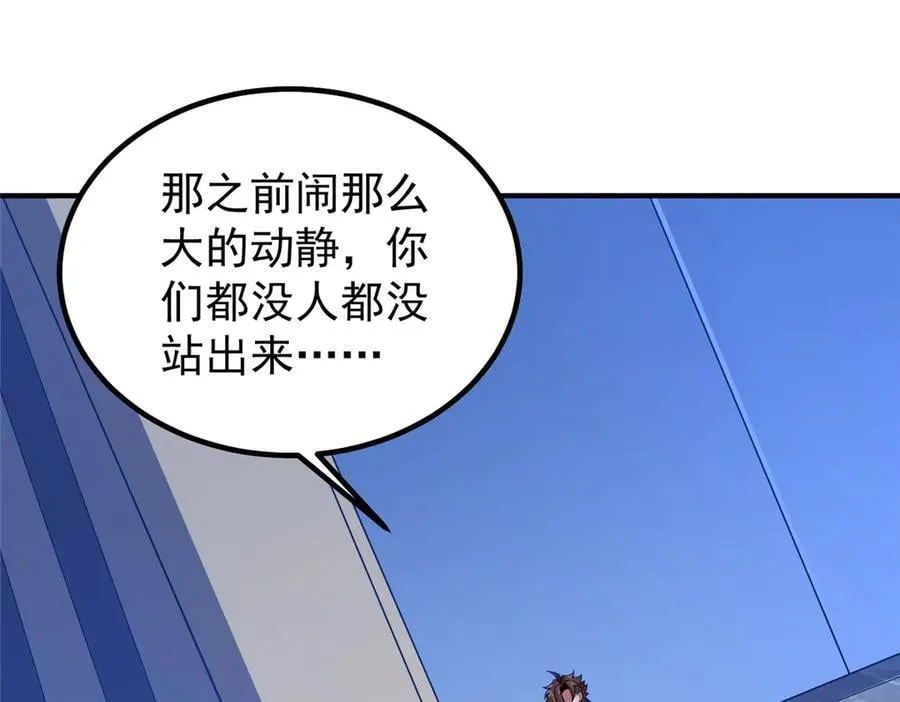 389 神级御使！？ 第3页