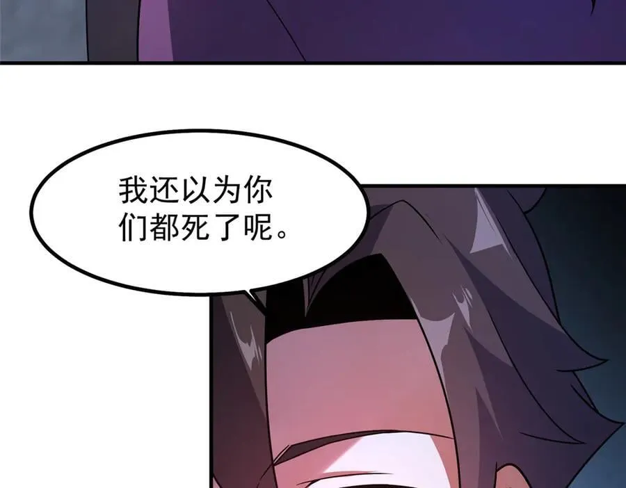 389 神级御使！？ 第6页