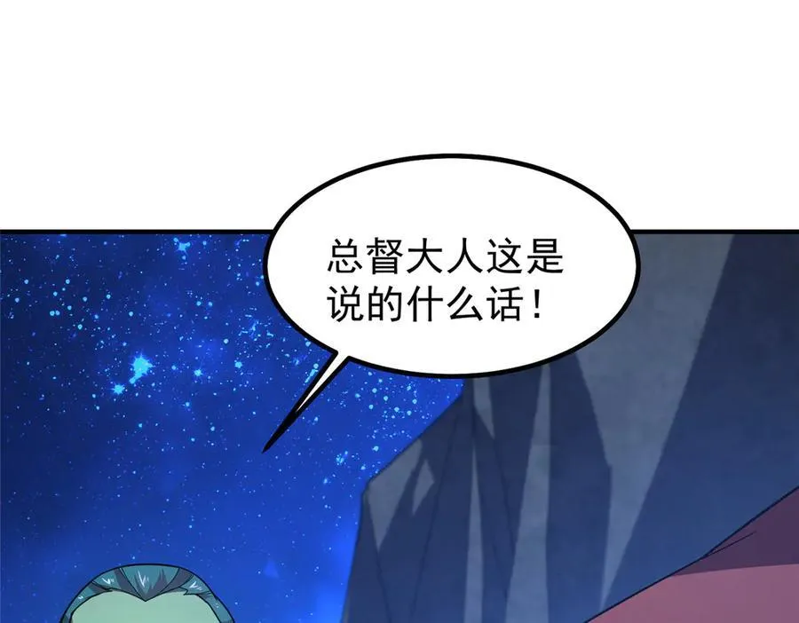 389 神级御使！？ 第8页