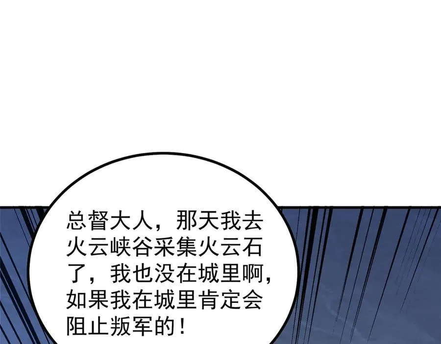389 神级御使！？ 第12页