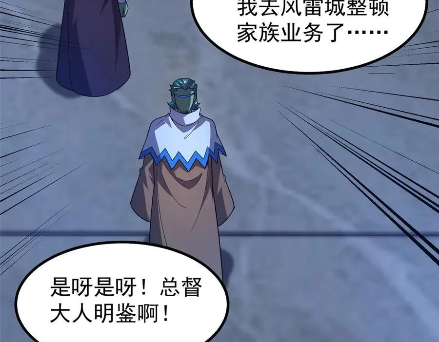 389 神级御使！？ 第14页