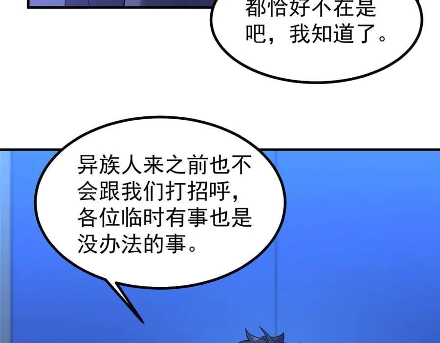 389 神级御使！？ 第18页