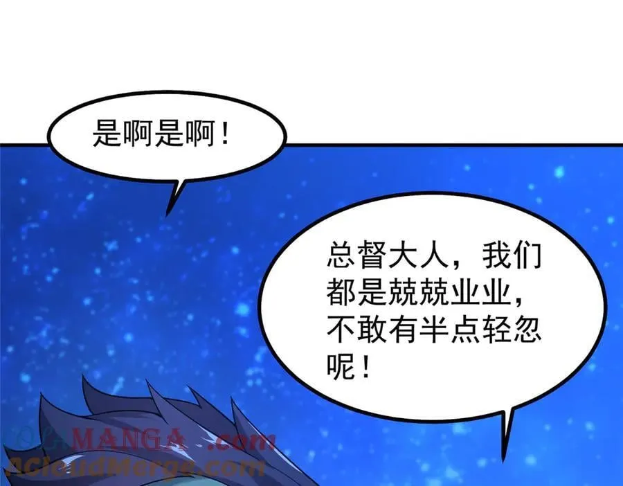 389 神级御使！？ 第21页