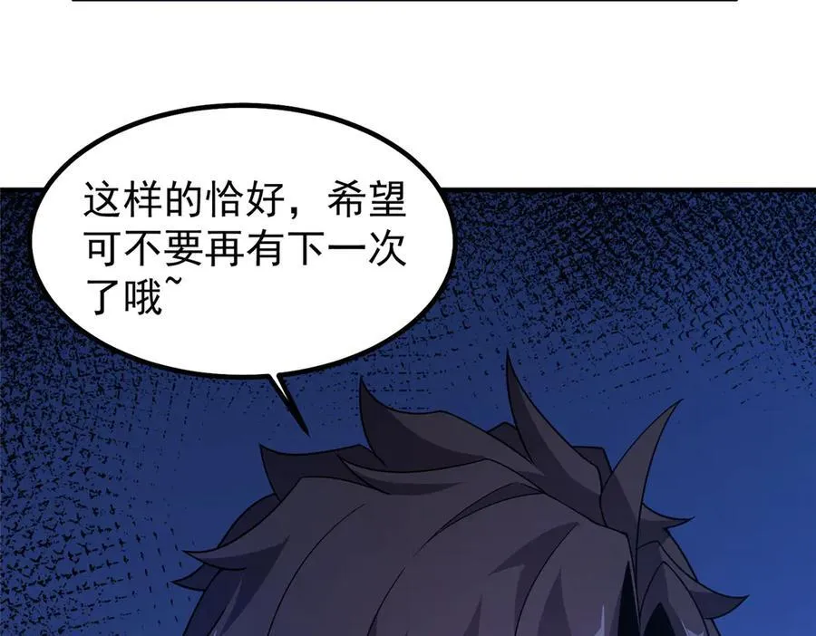 389 神级御使！？ 第24页