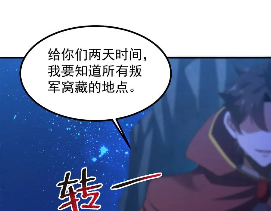 389 神级御使！？ 第27页