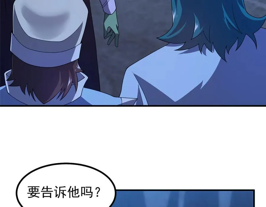 389 神级御使！？ 第31页