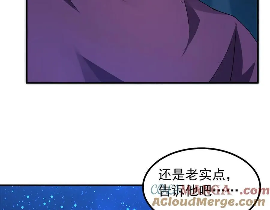 389 神级御使！？ 第33页