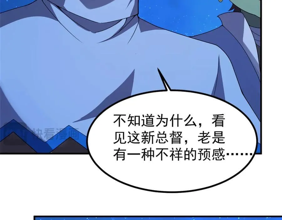 389 神级御使！？ 第35页