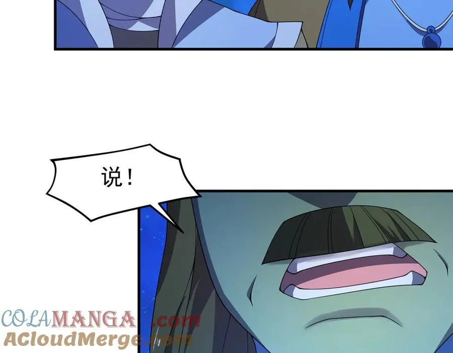389 神级御使！？ 第37页