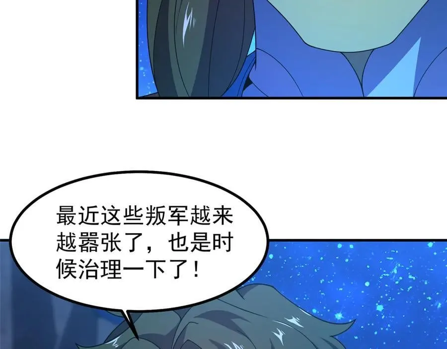 389 神级御使！？ 第38页