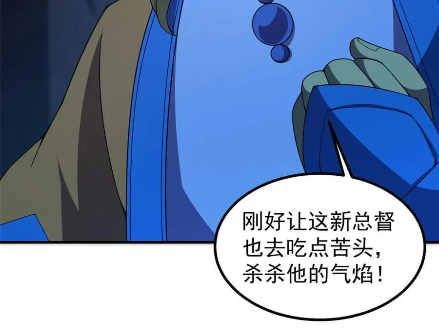 389 神级御使！？ 第40页
