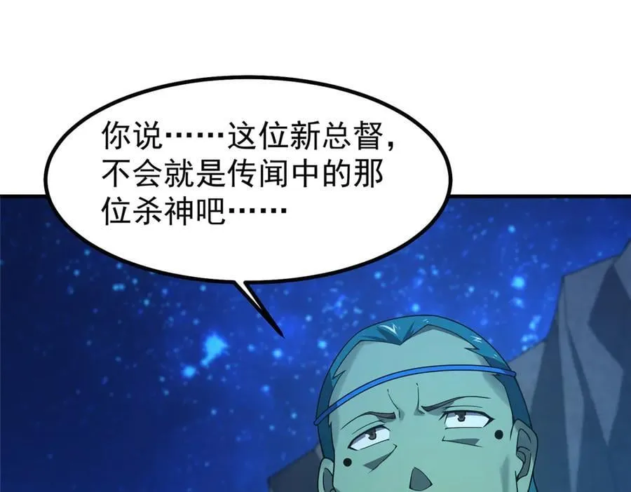 389 神级御使！？ 第43页