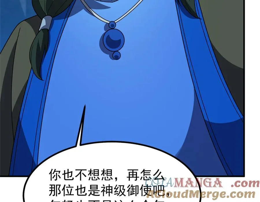 389 神级御使！？ 第49页