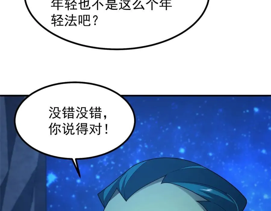 389 神级御使！？ 第50页