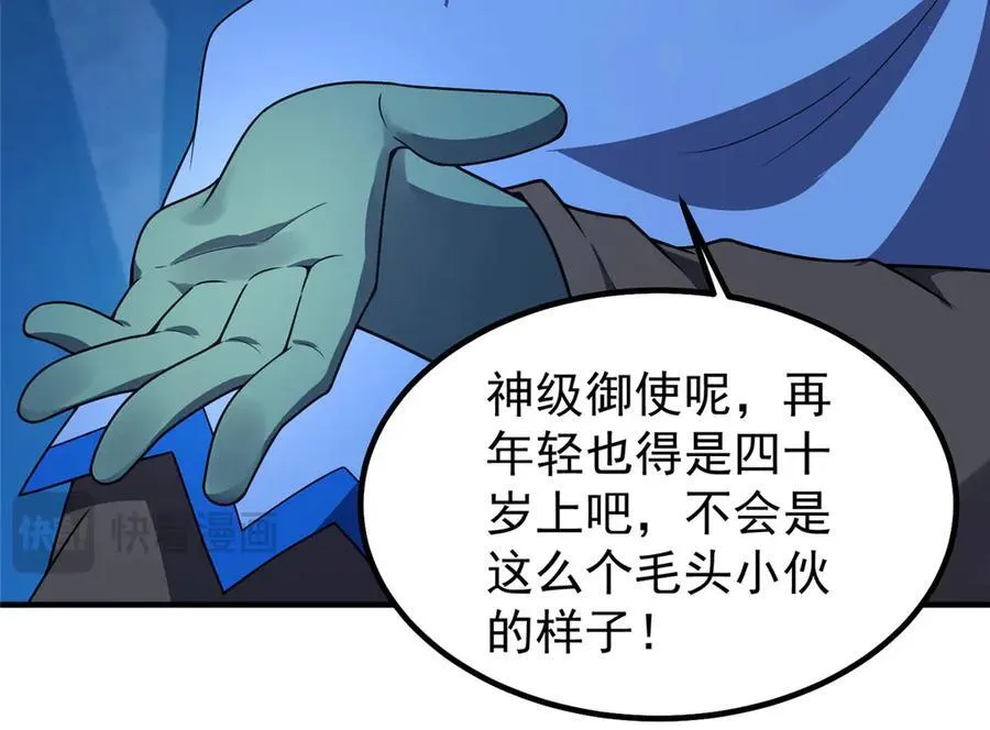 389 神级御使！？ 第52页