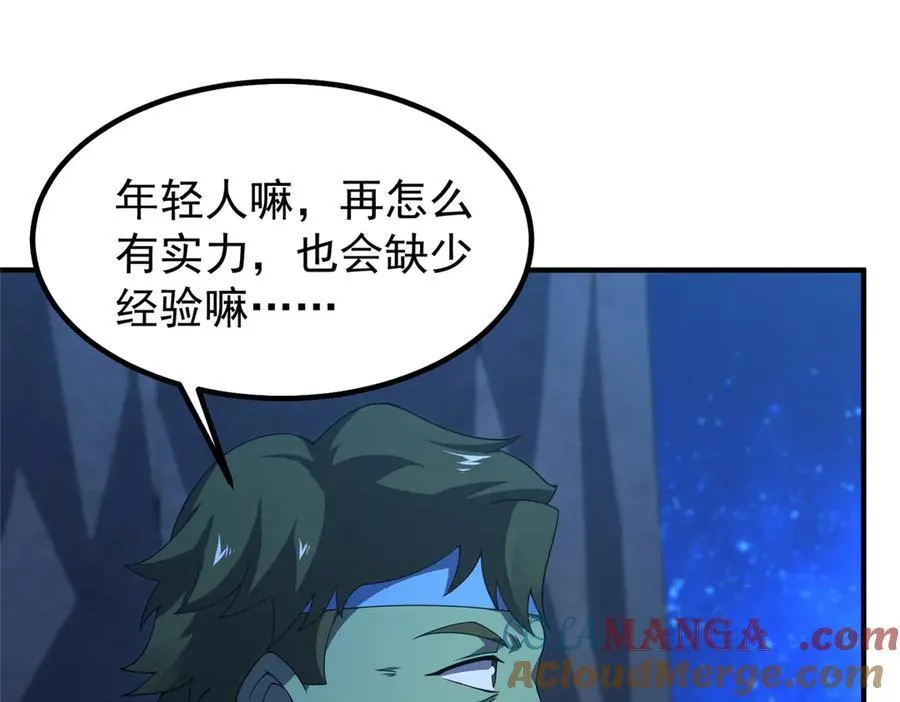 389 神级御使！？ 第53页