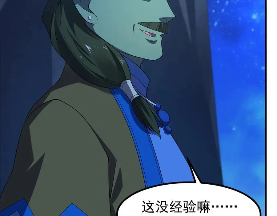389 神级御使！？ 第54页