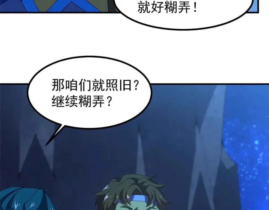 389 神级御使！？ 第55页