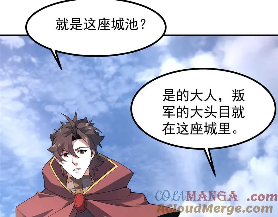 389 神级御使！？ 第61页