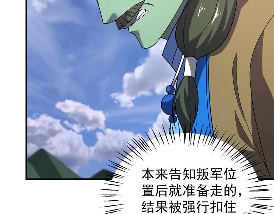 389 神级御使！？ 第66页
