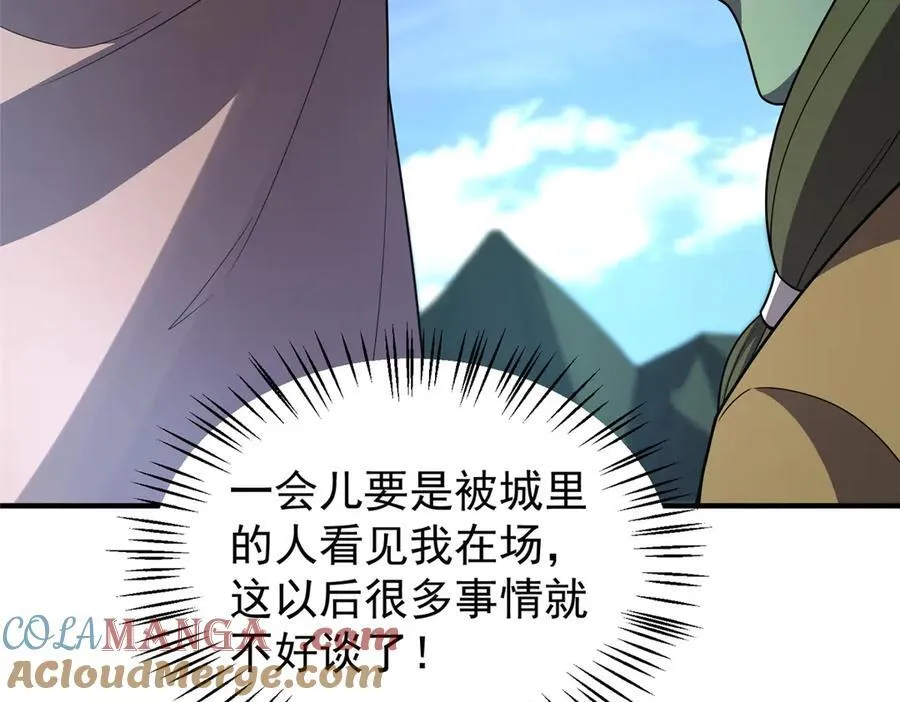 389 神级御使！？ 第69页