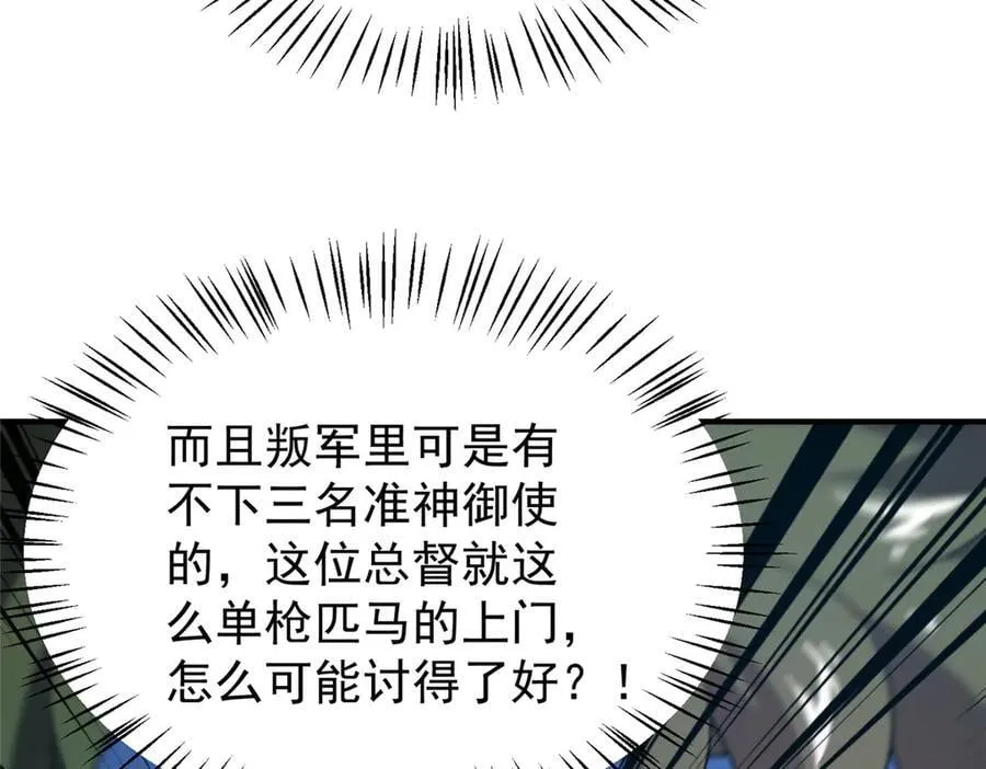 389 神级御使！？ 第70页