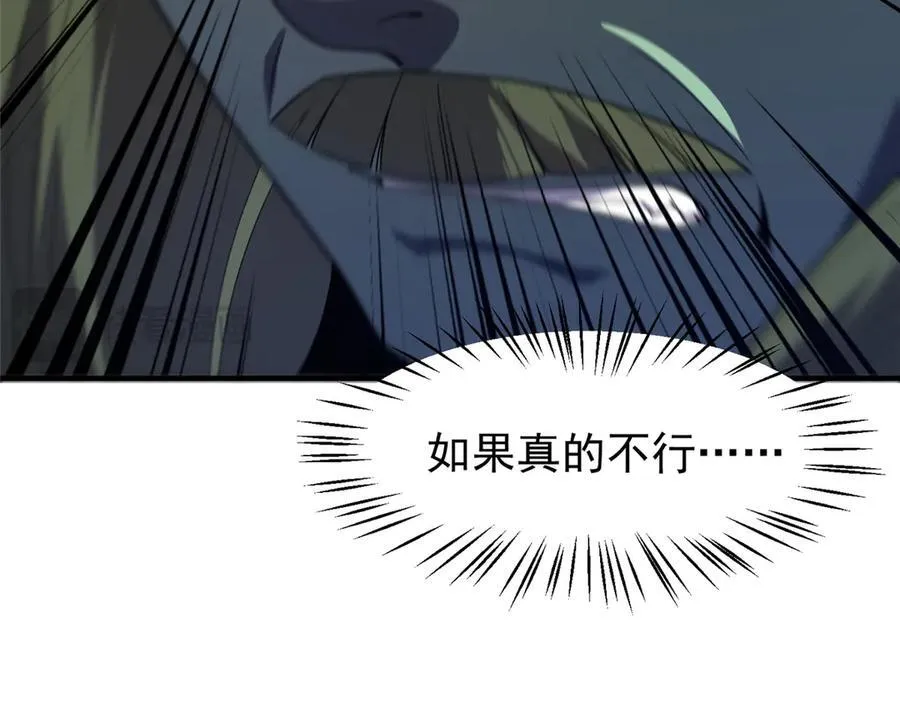 389 神级御使！？ 第72页