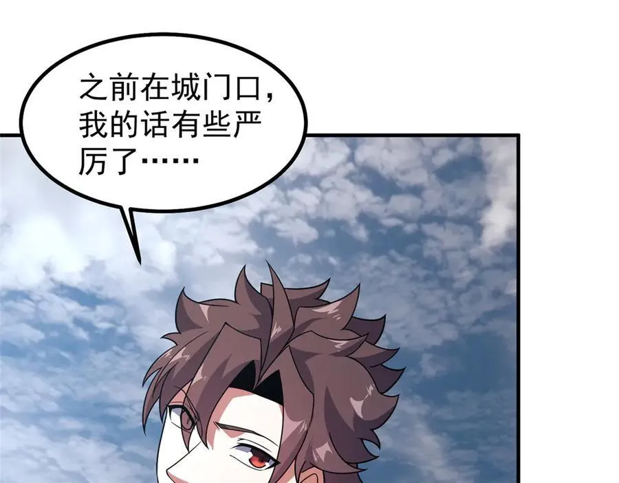 389 神级御使！？ 第76页