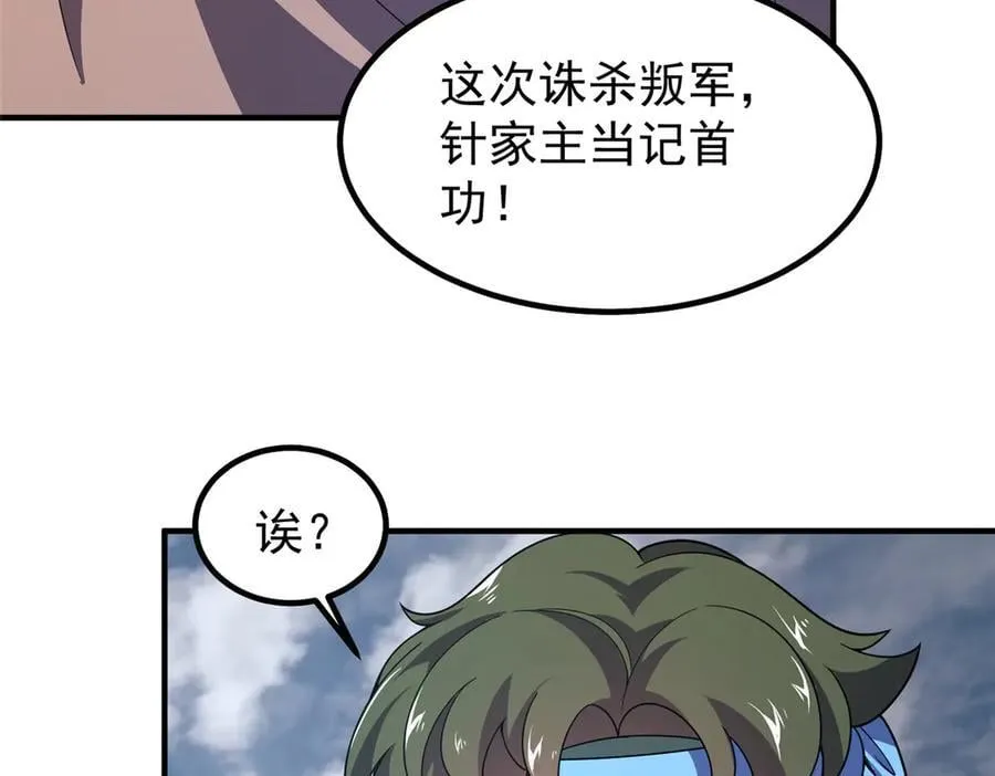 389 神级御使！？ 第78页