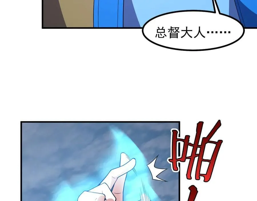 389 神级御使！？ 第80页