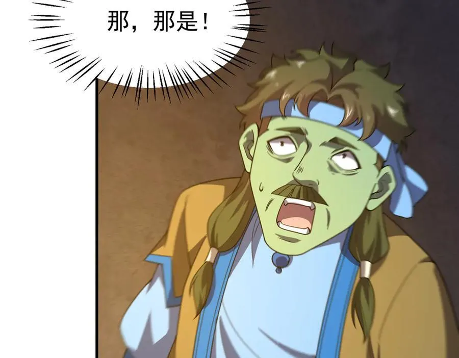389 神级御使！？ 第86页