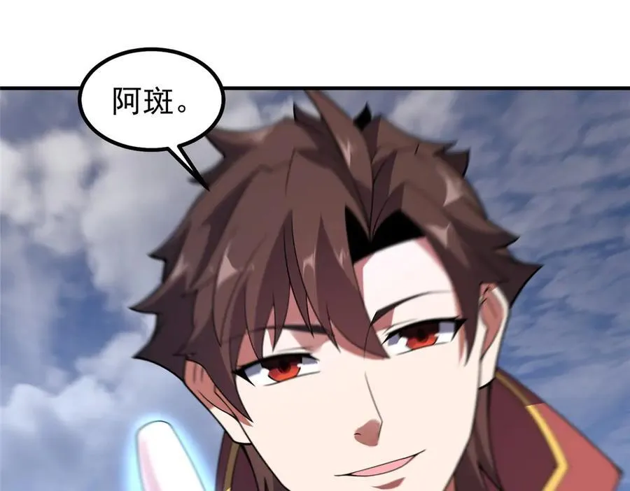 389 神级御使！？ 第90页