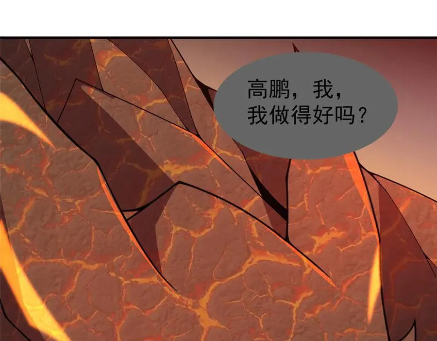 389 神级御使！？ 第102页