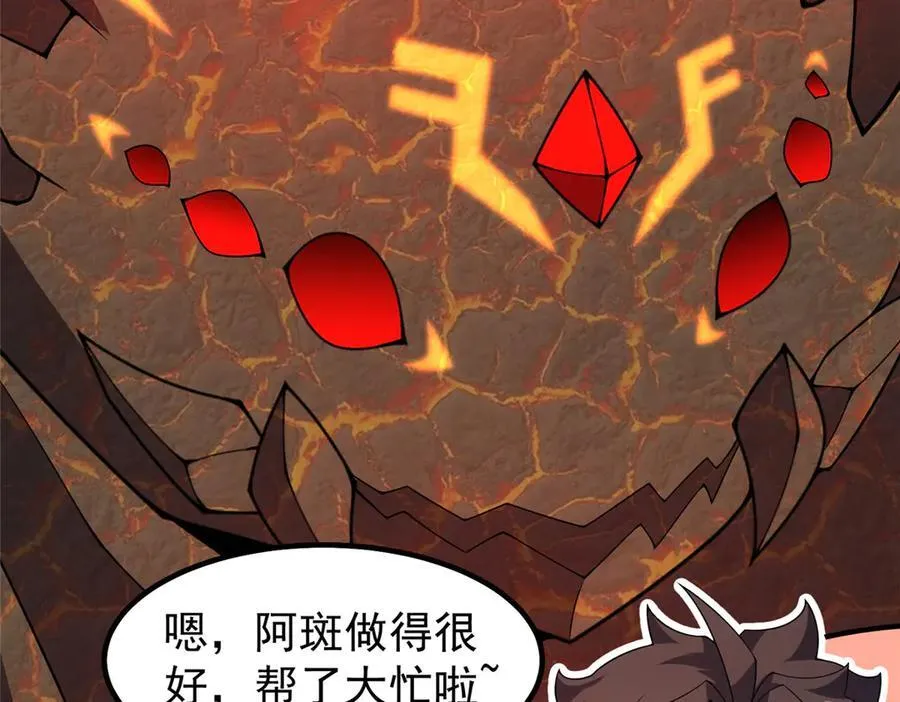 389 神级御使！？ 第103页