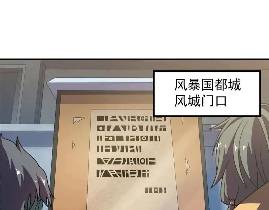 390 可怕的祖孙 第3页