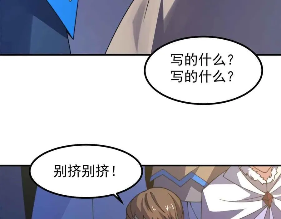 390 可怕的祖孙 第6页